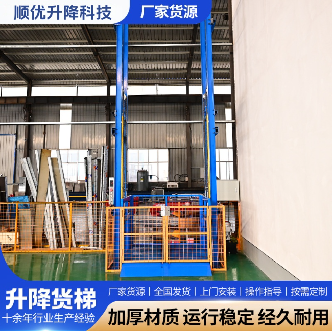 泰州二层垂直升降机