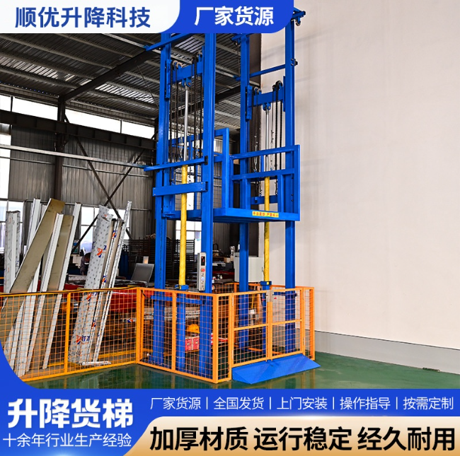 泰州二层升降货梯平台